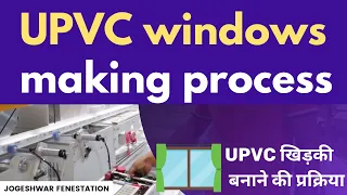 UPVC Windows Making Process | Kommerling | Jogeshwar Fenestation