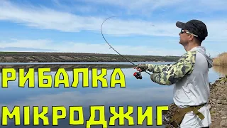 Приманка та РИБАЛКА!! ДЛЯ ОКУНЯ ЦЕЙ СПІНІНГ!! рибалка на мікроджиг