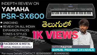 YAMAHA PSR SX600 UNBOXING AND INDIAN TONES AND VOICES AND EXPANSION PACKS IN TELUGU. 8099916667