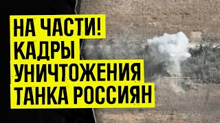 Видео уничтожения российского танка в Луганской области