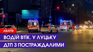 Розшукують водія, який збив мотоцикліста в Луцьку