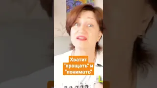 Не пытайтесь помириться с тем, кто все испортил