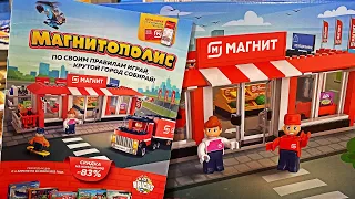 МАГНИТОПОЛИС УЖЕ В МАГНИТ!!! НОВАЯ АКИЯ В МАГНИТЕ / ВСЯ КОЛЛЕКЦИЯ!!!