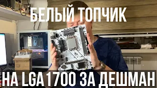 Самая дешевая материнская плата из Китая на LGA1700 B760. JGINYUE B760M-VDH. + Фейковая DDR4 Adata