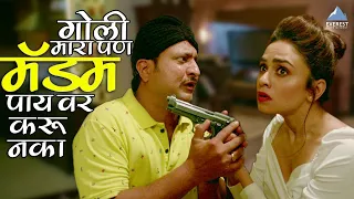 गोळी मारा पण मॅडम पाय वर करू नका | चोरीचा मामला Choricha Mamla | Jitendra, Hemant, Amruta Khanvilkar