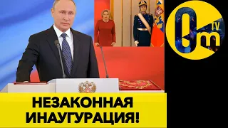 ЗАПАД СТЁР В ПЫЛЬ ЗАКОННОСТЬ ПУТИНА!