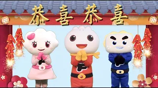 恭喜恭喜｜幼兒舞蹈｜兒童唱跳｜親子律動｜Nursery Rhymes ｜Kids Songs｜新年快樂