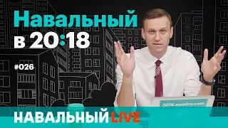 Путин нам мешает, но мы будем продолжать