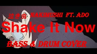 泣き虫 ( NAKIMUSHI ) x Ado - Shake It Now - Bass Guitar And Drum Cover - ドラムを叩いてみた - ベースを弾いてみた [ TAB ]