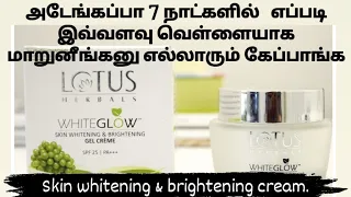 Lotus white glow skin whitening and brightening gel cream review in tamil/Lotus white glow cream