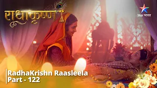 राधाकृष्ण || Krishn Dwaara Radha Ki Seva ||RadhaKrishn Raasleela Part -122 ||RadhaKrishn #starbharat