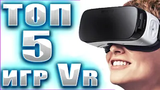 Погрузитесь в мир VR : лучшие игры для игрового опыта