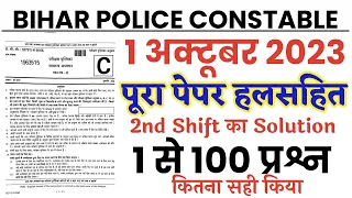 Bihar Police Constable 1 October 2023 2nd Shift Paper Solution | Bihar Police 1 Oct Answer Key
