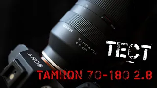 Полный русский тест TAMRON FE 70-180 F2.8