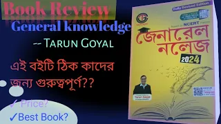 Tarun Goyal --GK book review// Price with detailed book review in 1 video// 2024// Best Book??