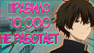 ПРАВИЛО 10 ТЫСЯЧ ЧАСОВ БРЕД И ВОТ ПОЧЕМУ ||| #shorts