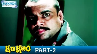 Kshana Kshanam Full Movie | Venkatesh | Sridevi | MM Keeravani | RGV | Part 2 | Shemaroo Telugu