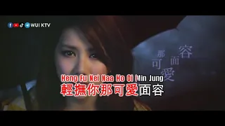 G.E.M. 邓紫棋 Deng Zi Qi - Hei Foon Nei 喜欢你 KTV [KARAOKE] [NO VOCAL] [PINYIN]