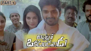 Appatlo Okadundevadu Part 1 - Nara Rohith, Sree Vishnu, Tanya Hope || Bhavani DVD Movies