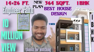 364 Sqft 1 Bedroom House Plan With East Facing || 14×26 Ft. Ghar Ka Naksha || 14×26 Ft. Ka makan ||