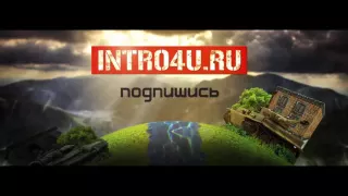 Интро для танков в стиле Pop Up в After Effects (WOT)