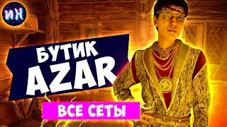 Все контракты Азар в игре Assassin's Creed Valhalla