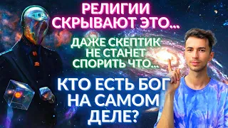 💥ПРАВДА О БОГЕ, КОТОРУЮ СКРЫВАЮТ СУТЬ ЕГО ИСТИННОЙ ПРИРОДЫ СОТВОРЕНИЕ МИРА  Фидря Юрий ЛЕКЦИЯ 4