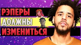 J. Cole объяснил, почему он ВСТУПИЛСЯ за Kodak Black, XXXTentacion и 6ix9ine