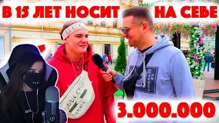 Реакция Tenderlybae На Сколько стоит шмот? В 15 носит на себе 3 000 000 ?! Дневник еврея!