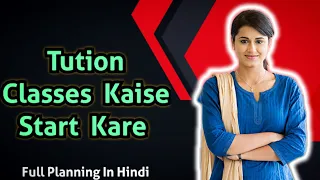 Tuition Center kaise khole ।How To Open A Tuition Centre । 2022 In Hindi|