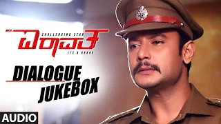 Mr Airavata Dialogue Jukebox | Mr Airavata Dialogues | Darshan, Urvashi Rautela, Prakash Raj