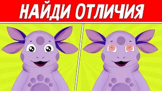 НАЙДИ ОТЛИЧИЯ ЗА 30 СЕКУНД ! ТЕСТ НА ВНИМАТЕЛЬНОСТЬ ! ПРОВЕРЬ СВОЕ ЗРЕНИЕ !