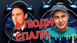 Музыка и слова Сергей Кузнецов ⏰️ А люди спали ⏰️ Исполняет Елена Савельева (Лёха)