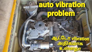 ape auto vibration problem | ஆட்டோ அதிக vibration ஆகிறதா | bed rubber problem