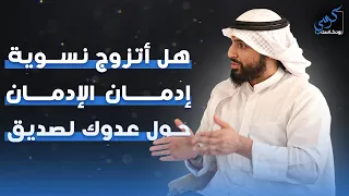 قوة الكلمة مع سعدون المطوع | بودكاست كرسي