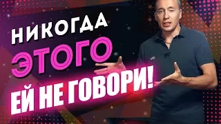 Комплименты девушке! Этого говорить нельзя! | Делать ли комплименты? [Егор Шереметьев]