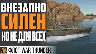 T-51b - ЯПОНСКИЙ ШНЕЛЛЬБОТ ⚓ WAR THUNDER Флот