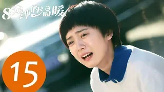 【ENG SUB】《Just an Encore》EP15——Starring: Chen Xun, Ding Yu Xi, Jiang Zhuo Jun