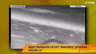 Шість дронів MAGURA V5 знищили російській воєнний катер "Ивановец"