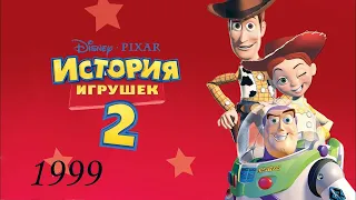 История игрушек 2. Итоговая песня - Помни, что я твой друг!