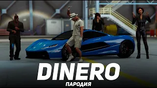 ПАРОДИЯ НА MORGENSHTERN, - DINERO  | GTA ONLINE