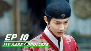 【FULL】My Sassy Princess EP10 | 祝卿好 | iQiyi