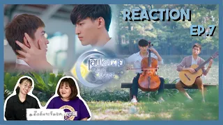 ดึงดันจะรีแอค | Reaction EP.7 เลิฟ@นาย Oh! My Sunshine Night | ดนตรีบำบัด 🎶