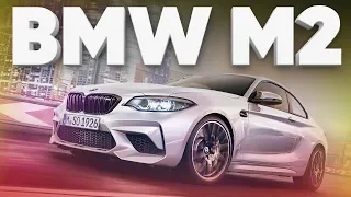 Маленький монстр /BMW M2 Competition Coupe 2019 с пакетом Performance / Большой тест драйв