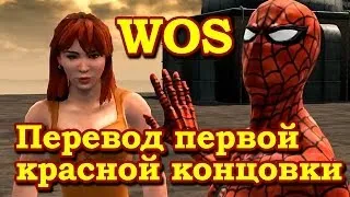 [Перевод первой красной концовки] прохождение Spider-Man: Web of Shadows - возможный финал