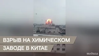 В Китае на химическом заводе произошел мощный взрыв