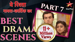 ये रिश्ता नायरा-कार्तिक का | Best Drama Scenes Part 7