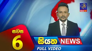 Live | Siyatha News | 06.00 PM | 24 - 12 - 2023