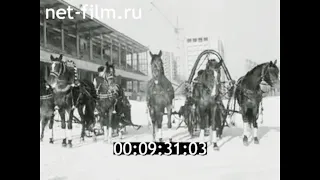 1982г. Москва. Русская тройка. чемпионат СССР