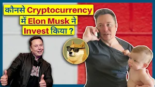 Startup News 123: Elon Musk Buys This Crypto for his Baby💰Domestic flight prices to increase✈️Bumble